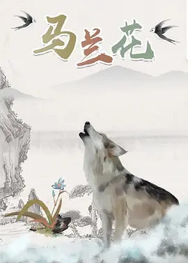 头脑特工队二免费观看