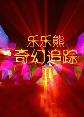 国产精品一区二区三区久久