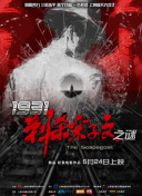 《法国空乘2》电影在线观看免费高清