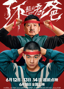 章勇武