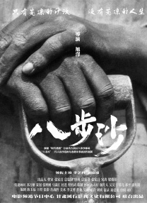 哈尔滨身心健康高新技术有限公司